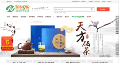 Desktop Screenshot of jn365.com